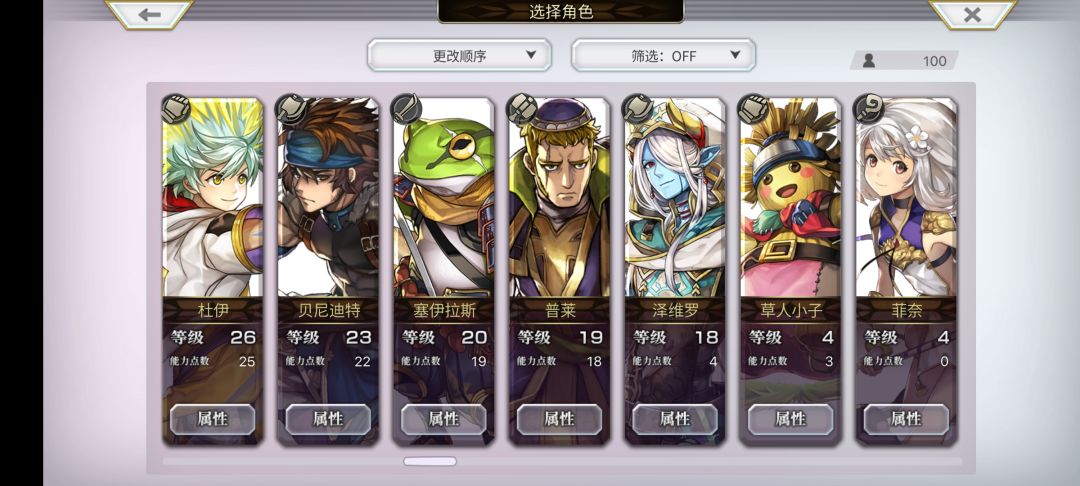 现在有这些角色,星梦选什么好呢 5