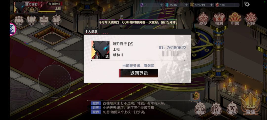 刃境萌新攻略 2