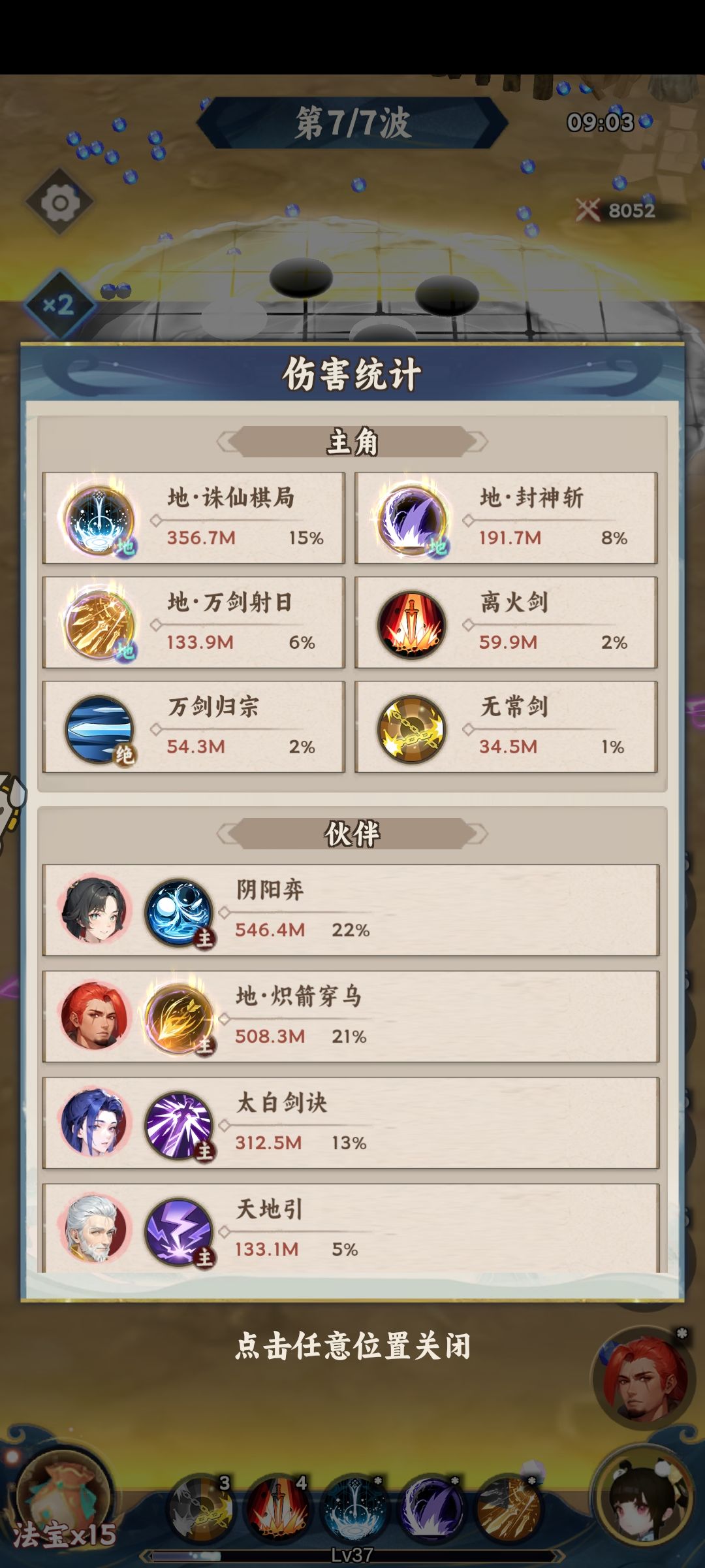 秋 1