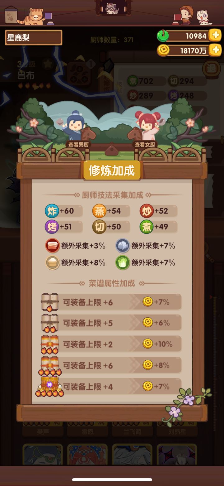 感觉库洛米刷符文效率有点低截图
