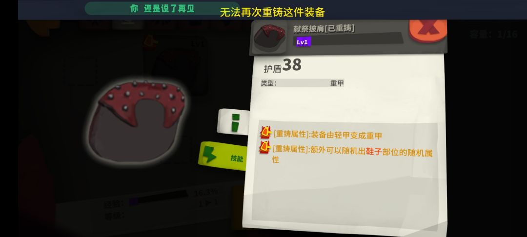 两个石头出了 1