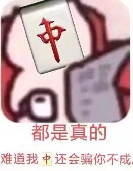 这还能出已有角色? 1