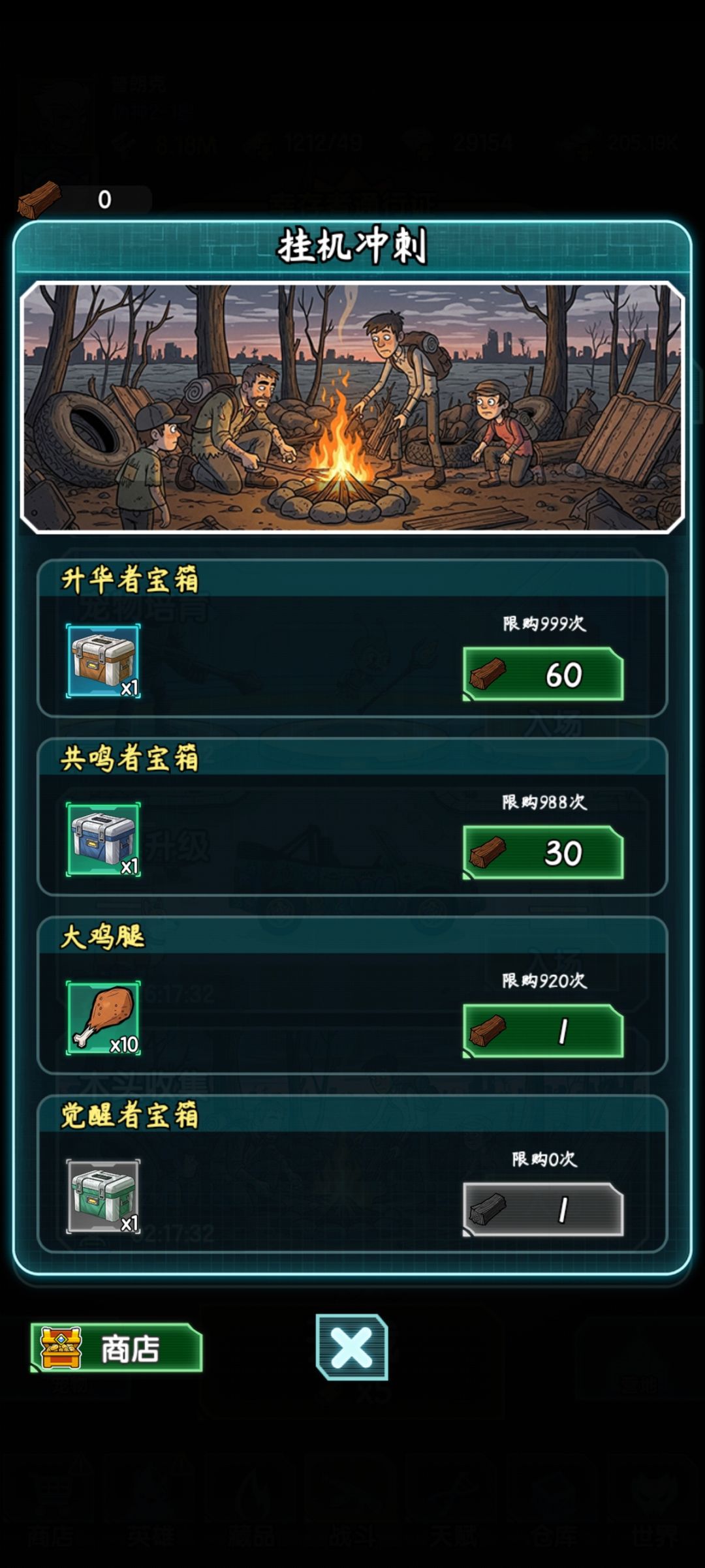 觉醒者宝箱??? 1
