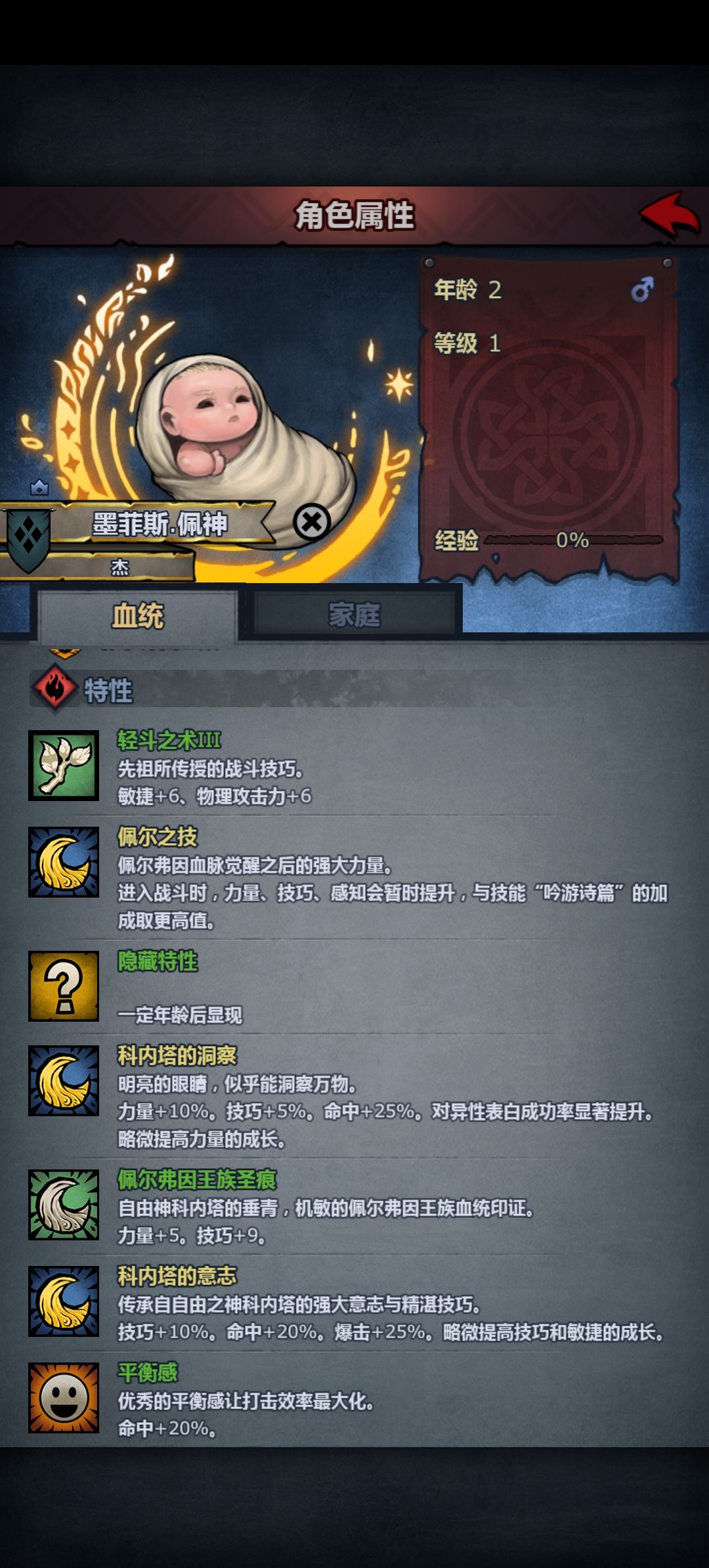 萌新第三个神子,适合什么职业? 1