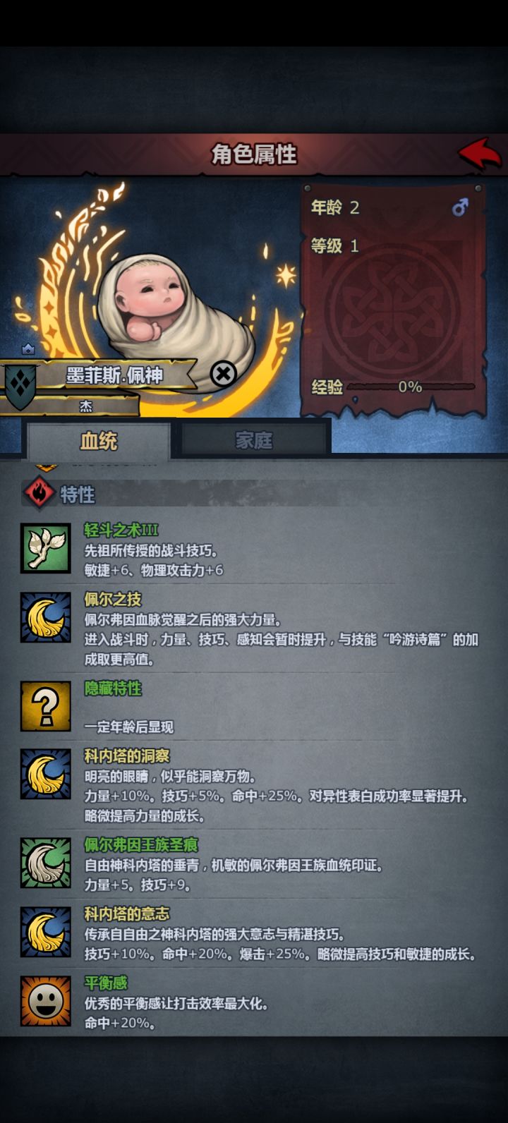 萌新第三个神子,适合什么职业?截图