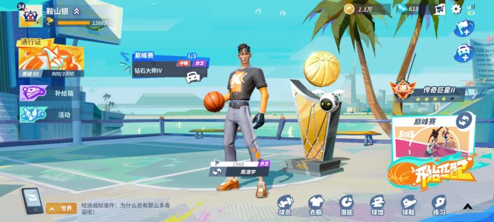 意外截图