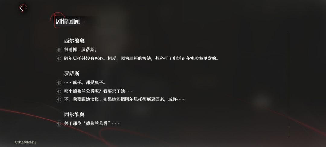 罗萨斯还是个兄控 3