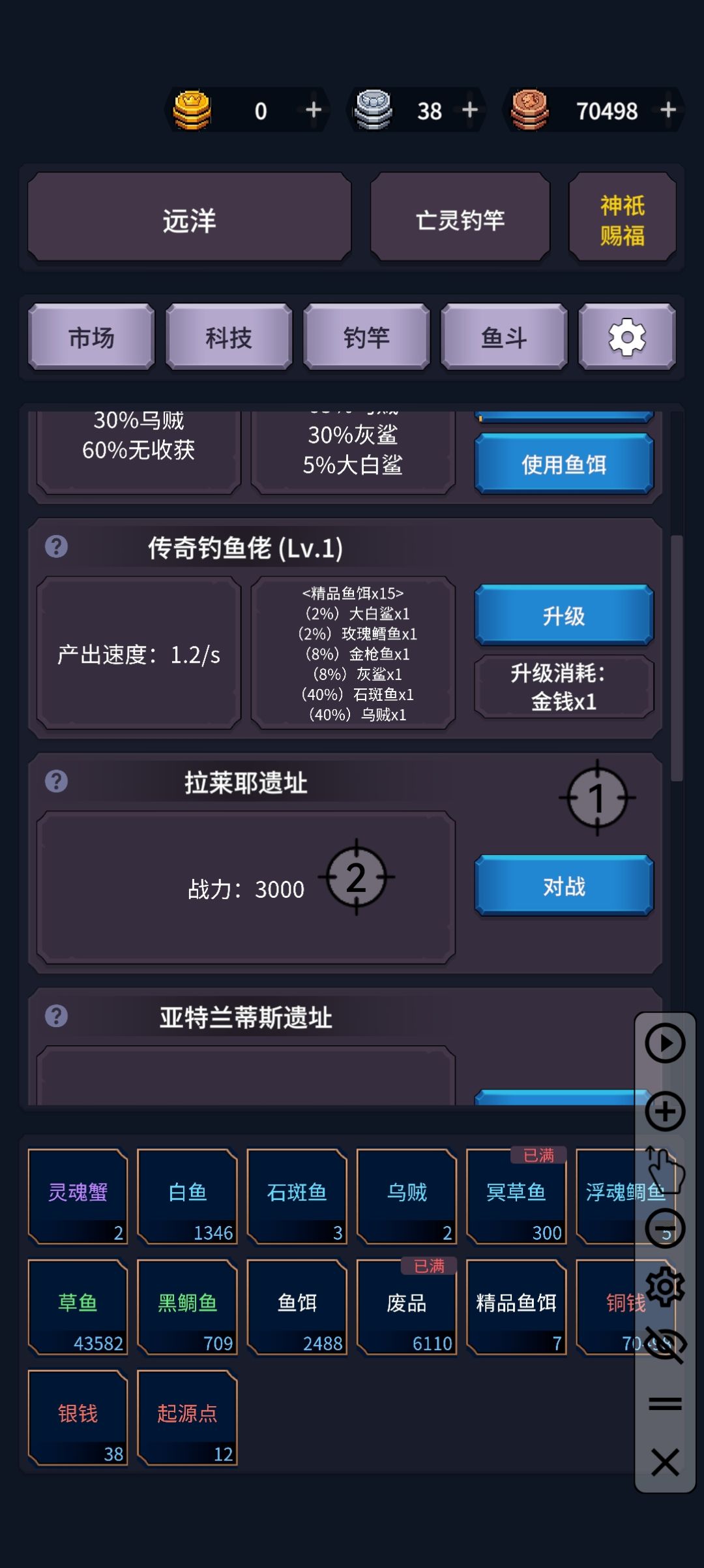 传奇钓鱼佬能不能停止啊 1
