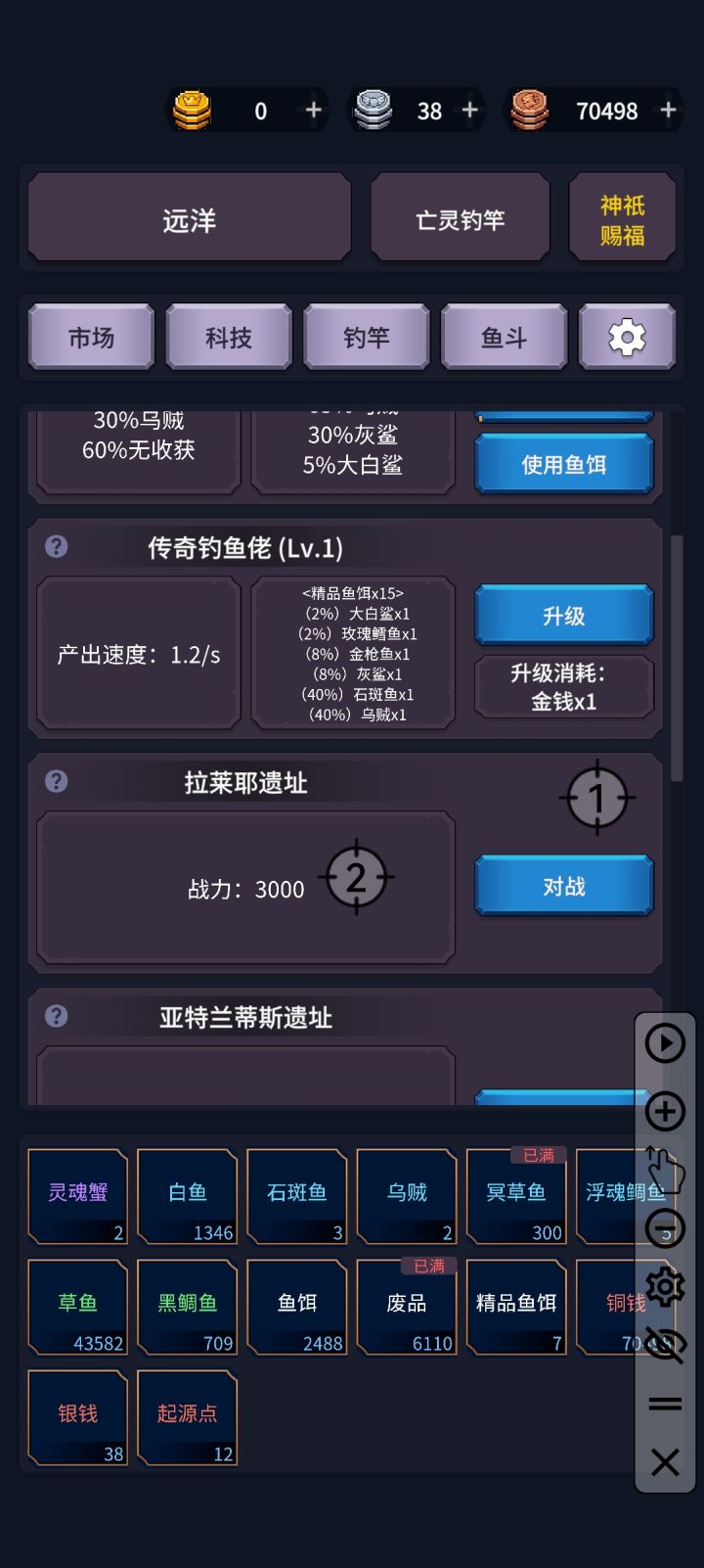 传奇钓鱼佬能不能停止啊截图