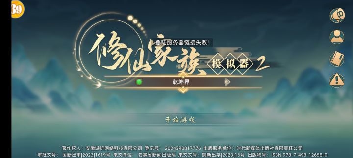 进不了了截图