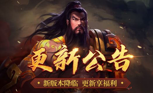 11月24日停服更新公告截图