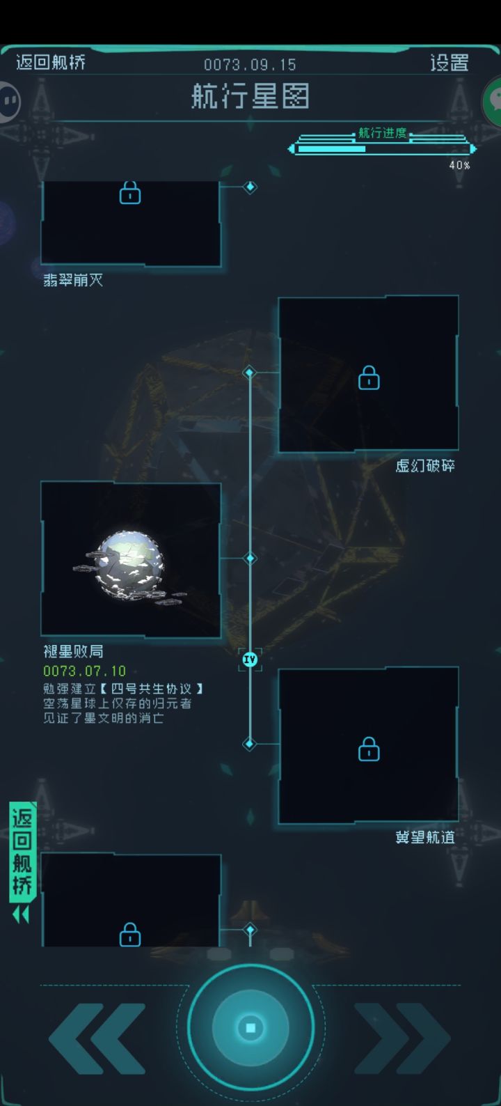 挂机挂出了个坏结局截图