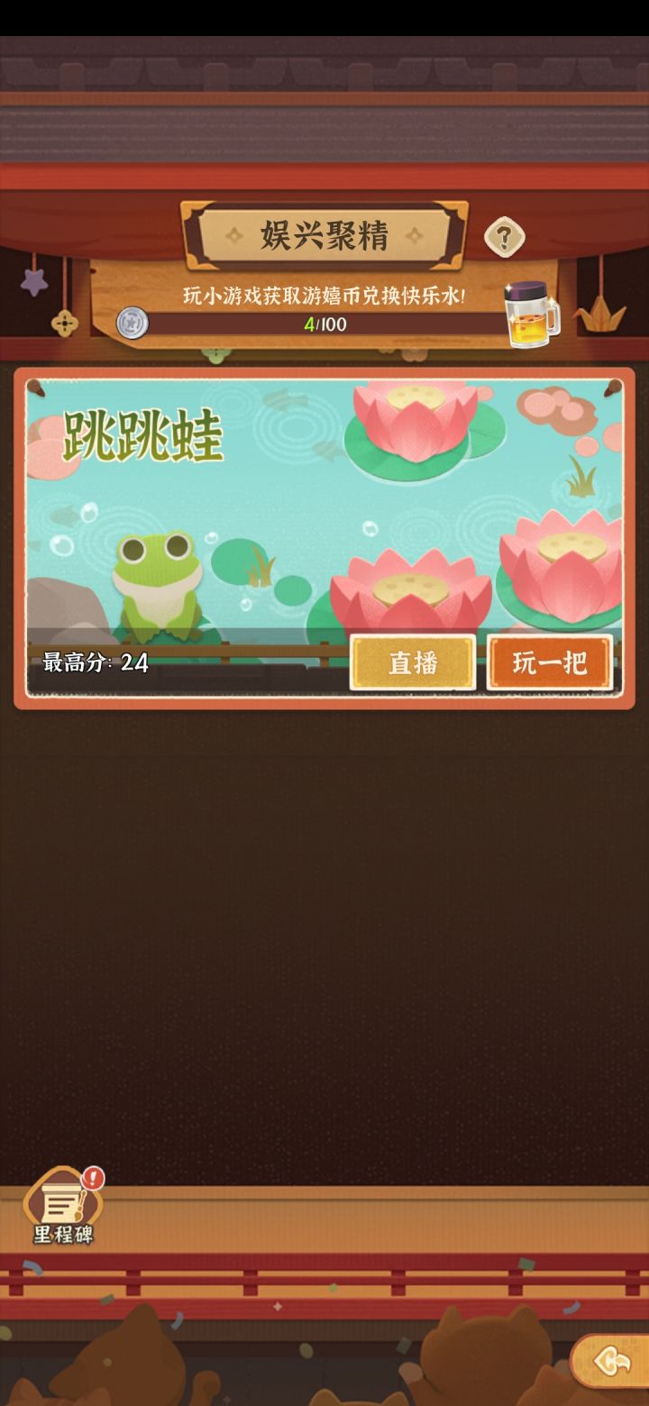 这个能不能加一个钓鱼小游戏截图