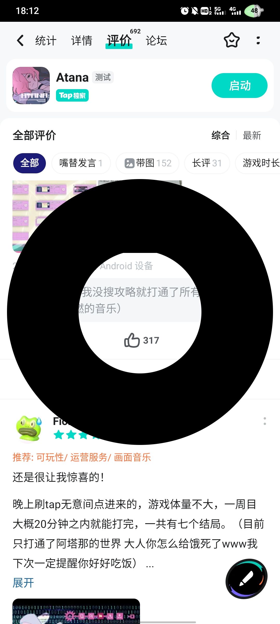 为啥一打开就是这个 1