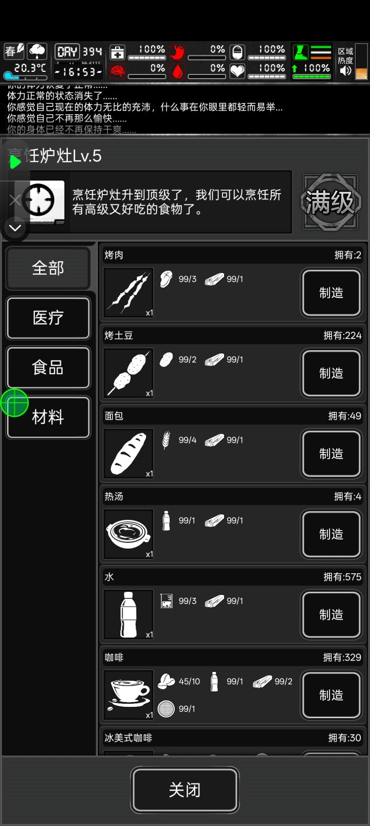 这……不对吧截图