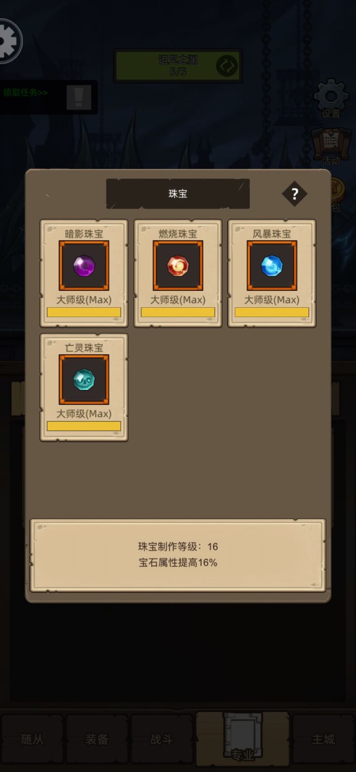 红饰品截图