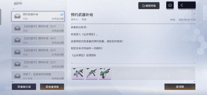 这什么东西截图