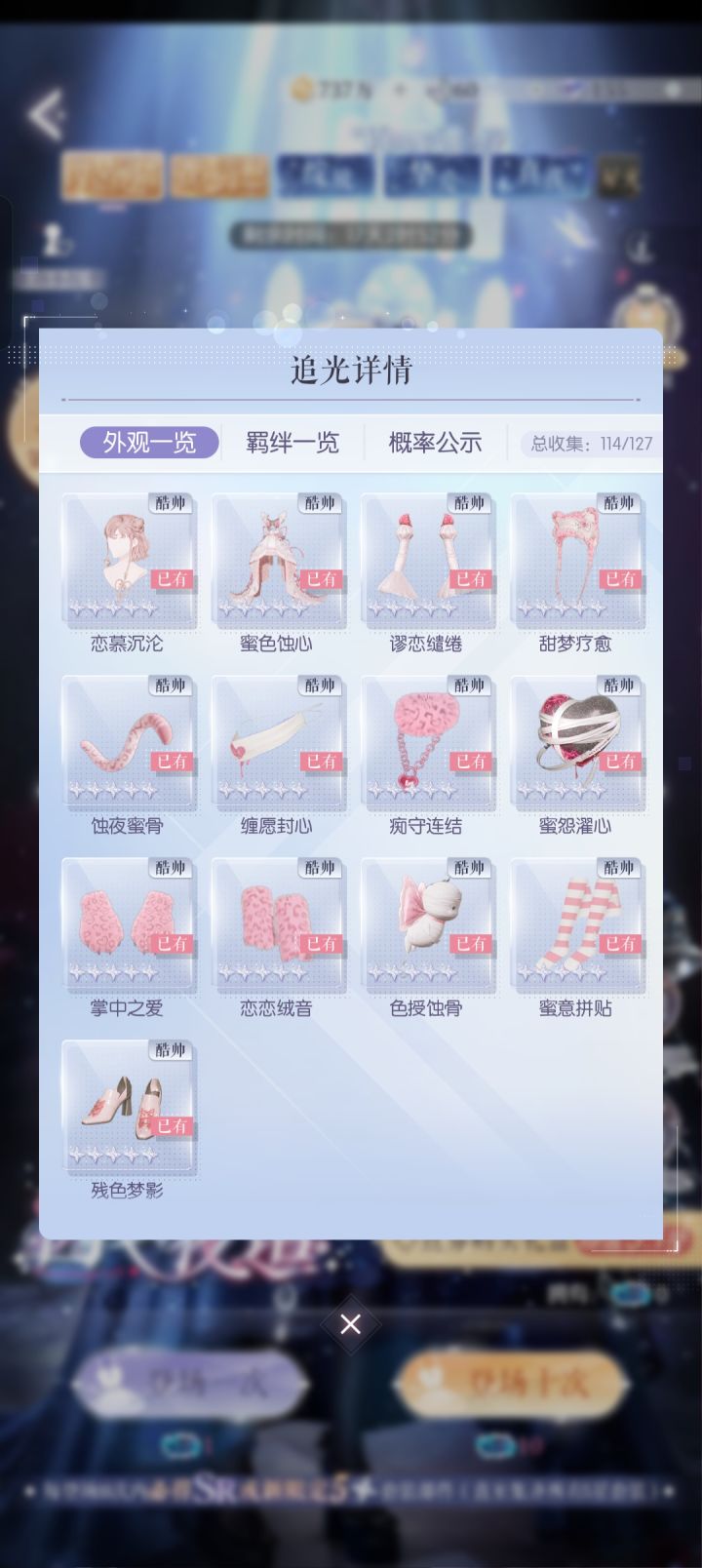 两套没有歪但是已经没有钻石了截图