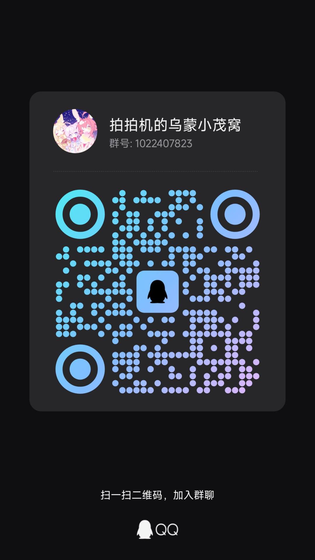 一个maimai 舞萌的萌新交流群 2