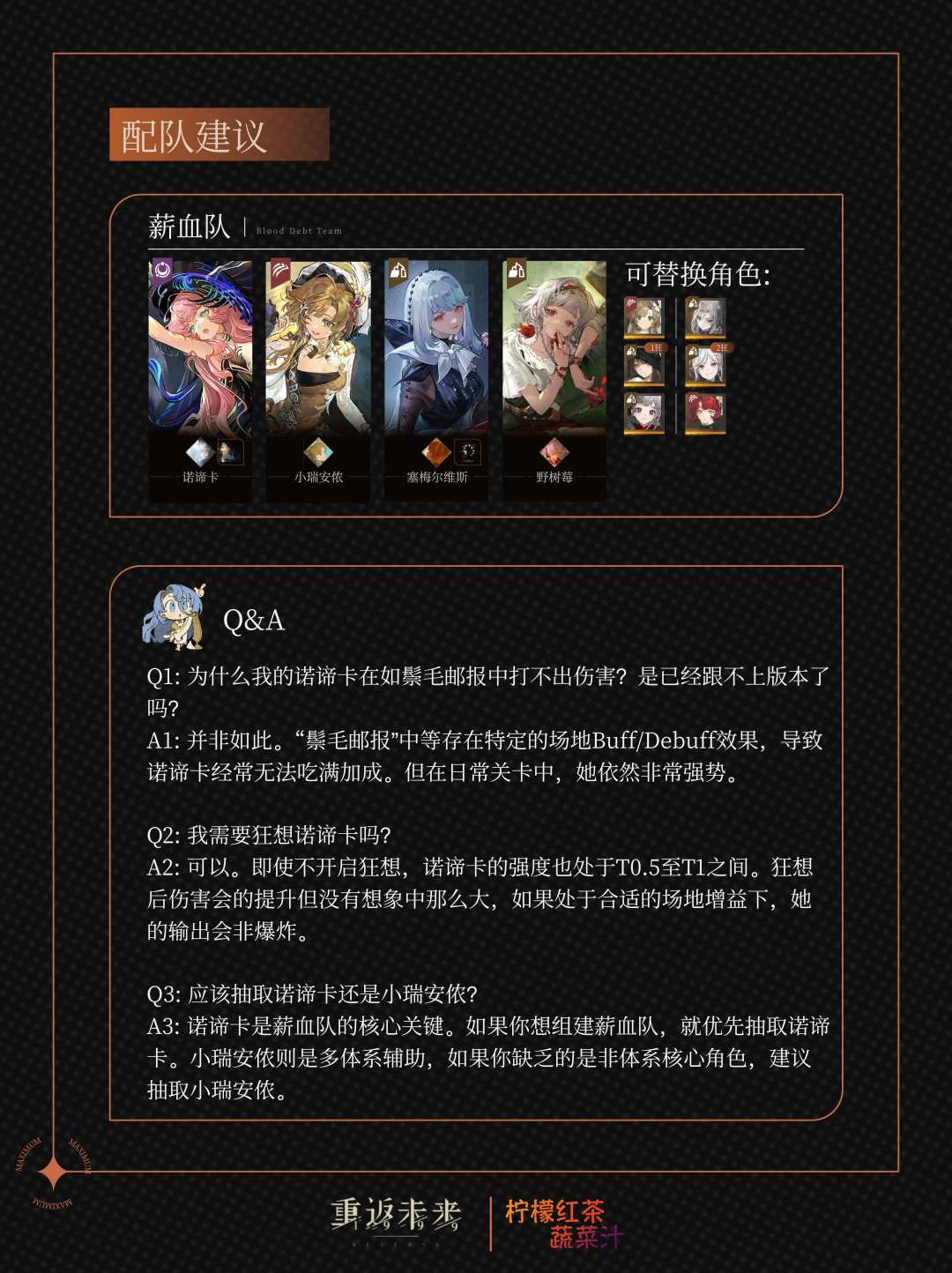 「诺谛卡」1狂攻略 | 重返未来 3