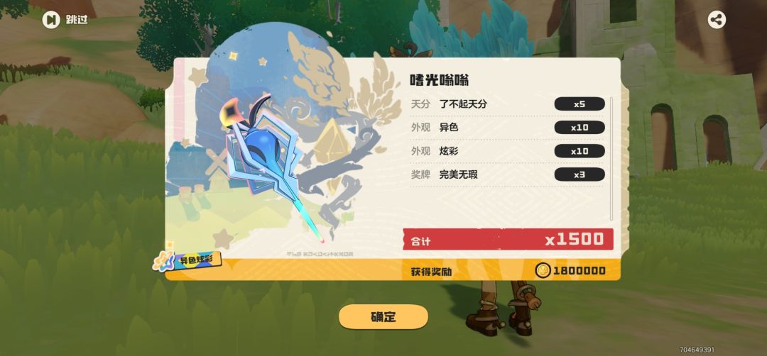 S1赛季全异色图鉴已满 3