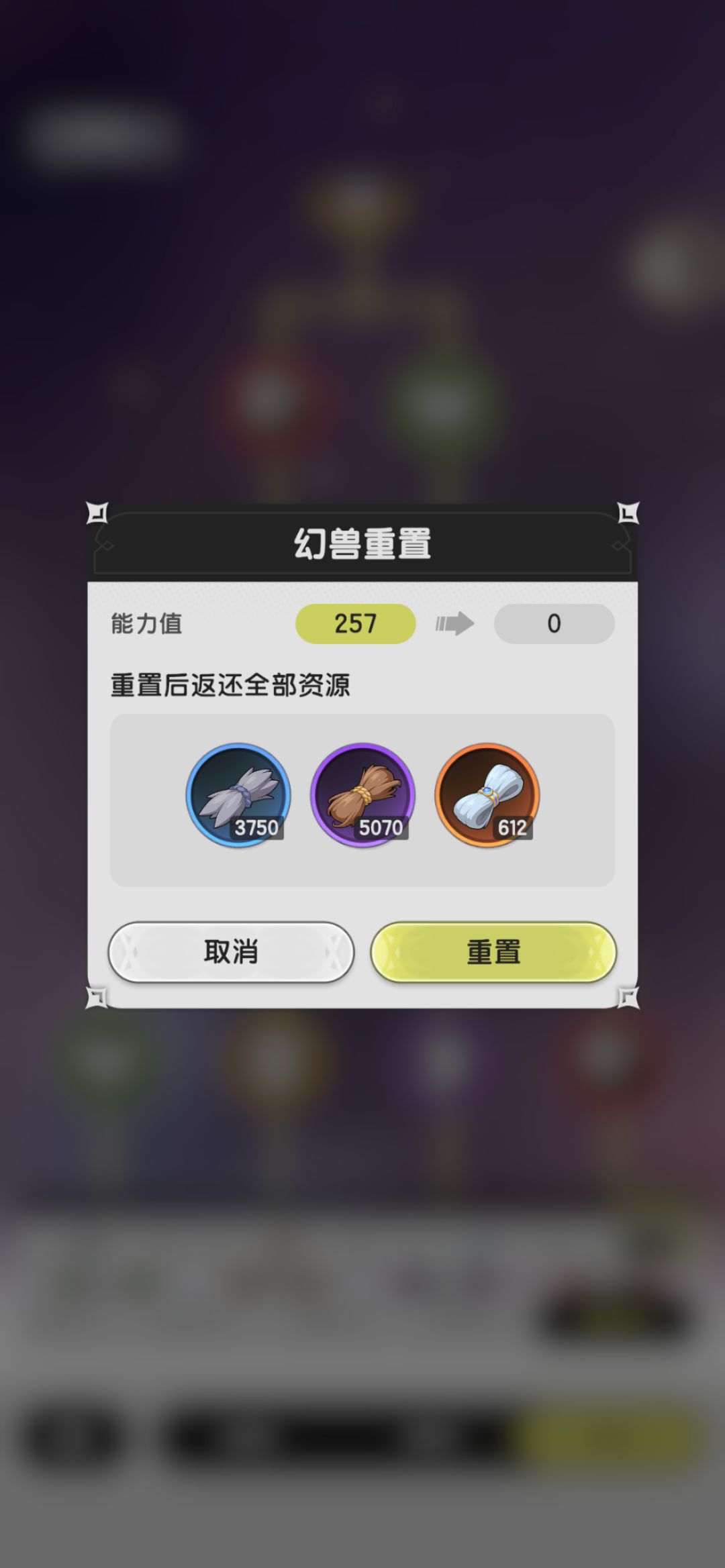 终于把主宠物第八页点满了 2