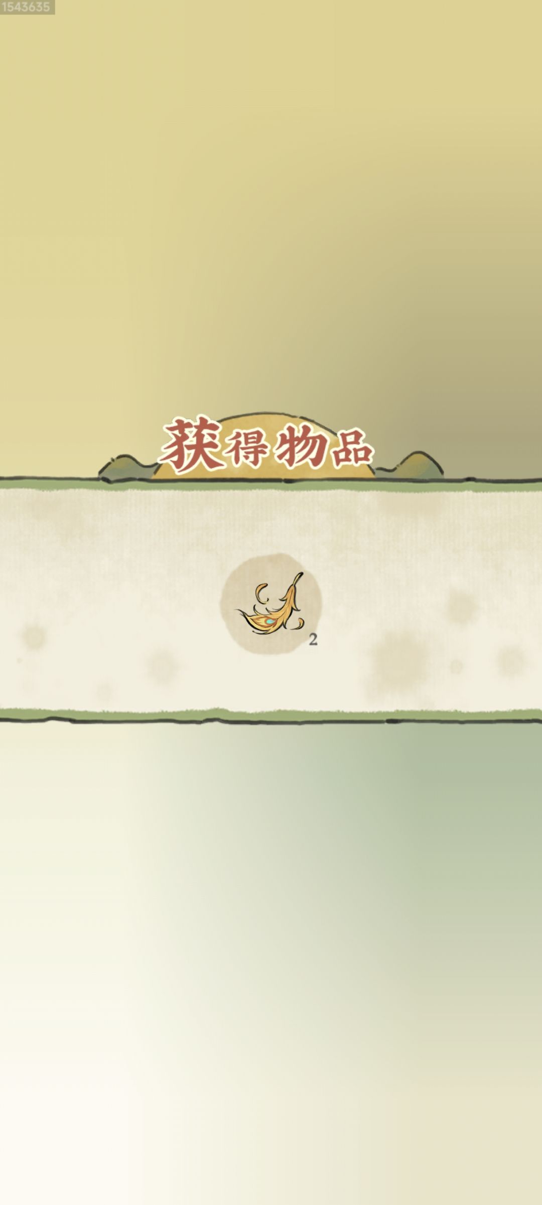 春日野穹 2
