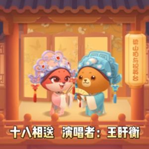 优质剧目盘点第二弹!探秘梨园好戏连台~ 3截图