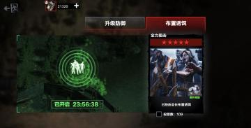 《僵尸前线3D》尸潮防御高阶玩法展示（密令更新）