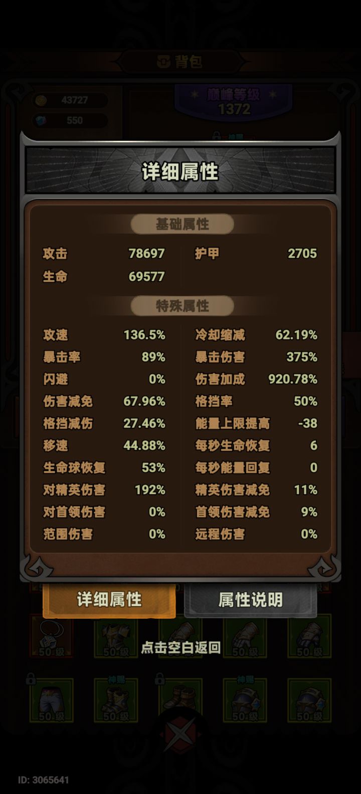 为啥我的伤害加成这么低？词缀都对啊截图