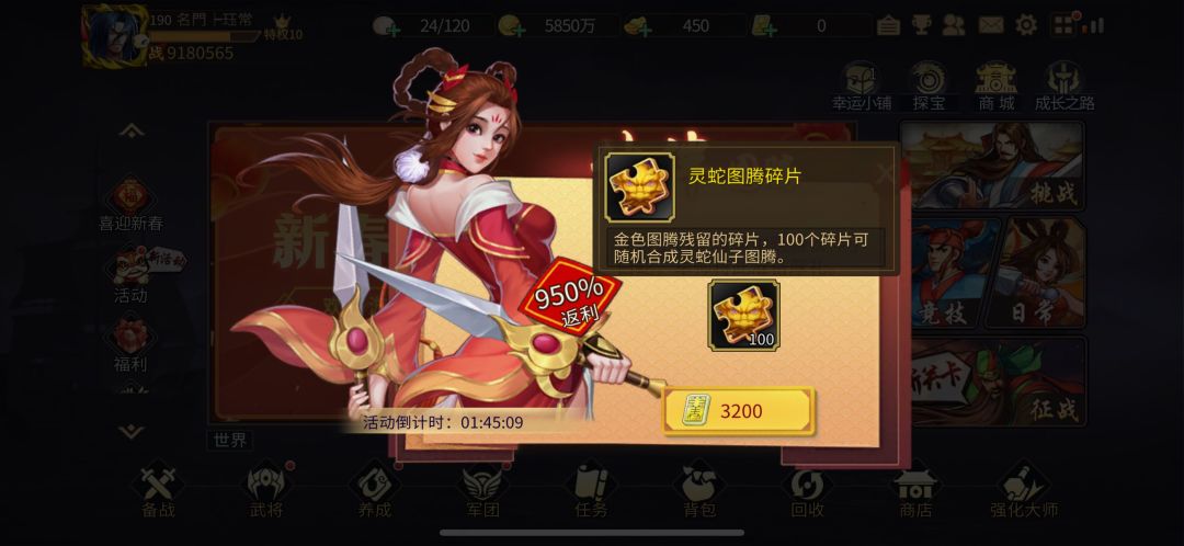 攻城略地拓展21-25据说专为高战而设？那么战宠如何选择呢？鉴于攻城略地21-25层通关难度较高，建议玩家在通关攻城略地中尽可能选择增益、增伤型的战宠，如：华佗、小关羽、小白蛇以及小福龙或小张飞。考虑到书仙目前已经改为功能宠，不用上阵便可发挥作用的同时还可以为我们节省一个宠物的占位，我们可以选择主力输出武将邓艾搭配华佗，神医华佗更多的还是赋予主将魔免、真霸体和回血增益，即便面对21层以上的老怪也能截图