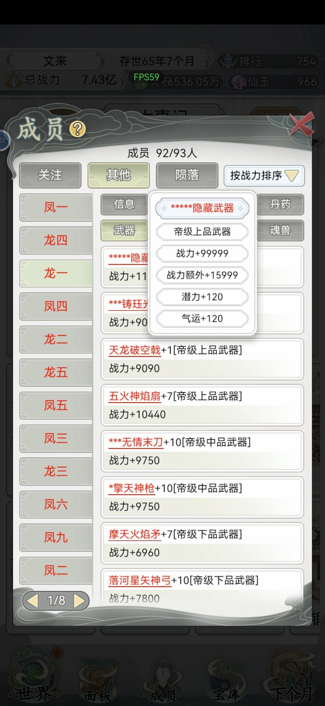 想看你们的武器 2