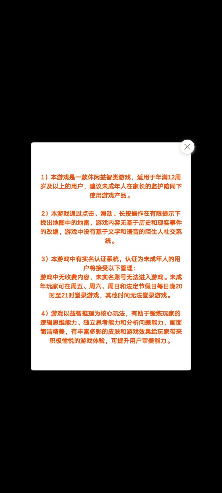 为啥我下载之后还是黑屏，完全玩不了截图