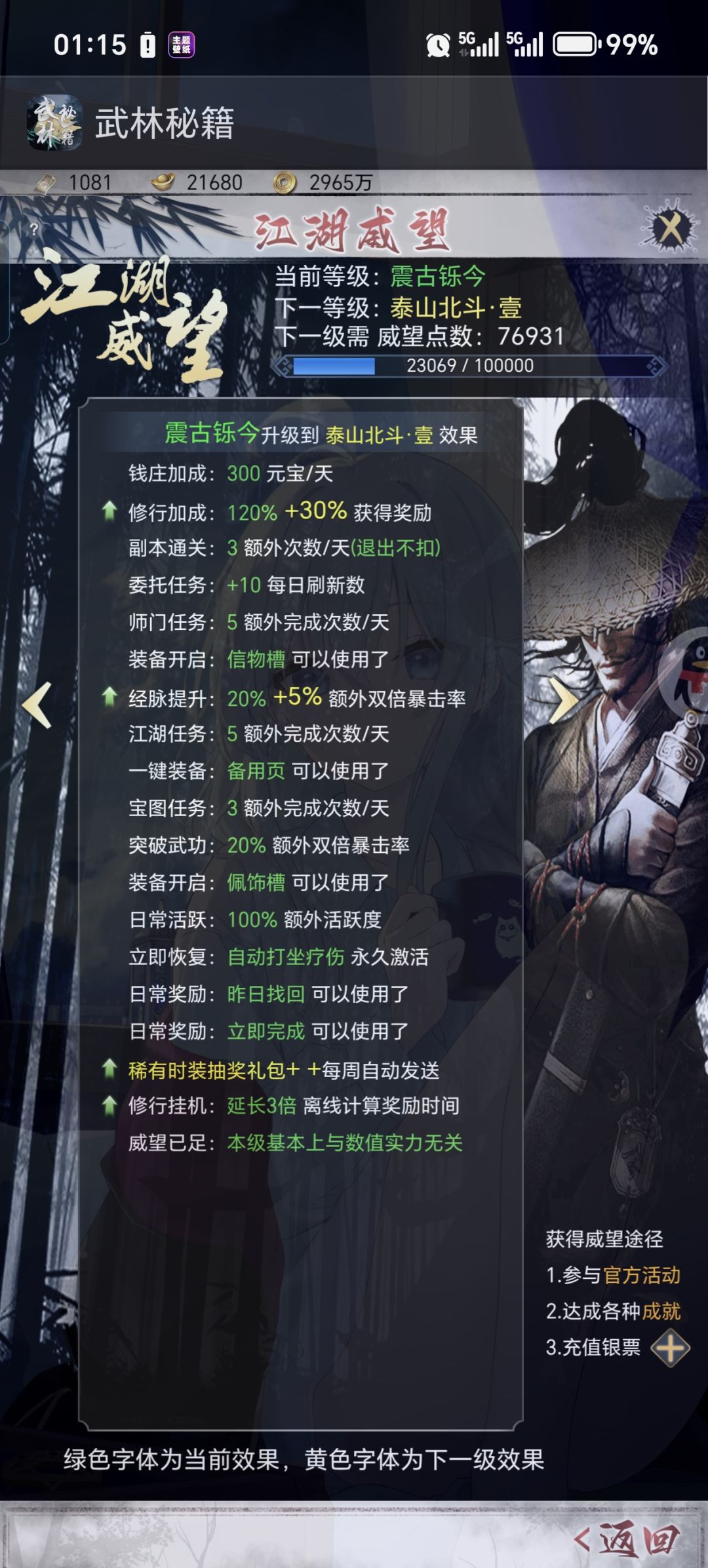 想退游出号了 2