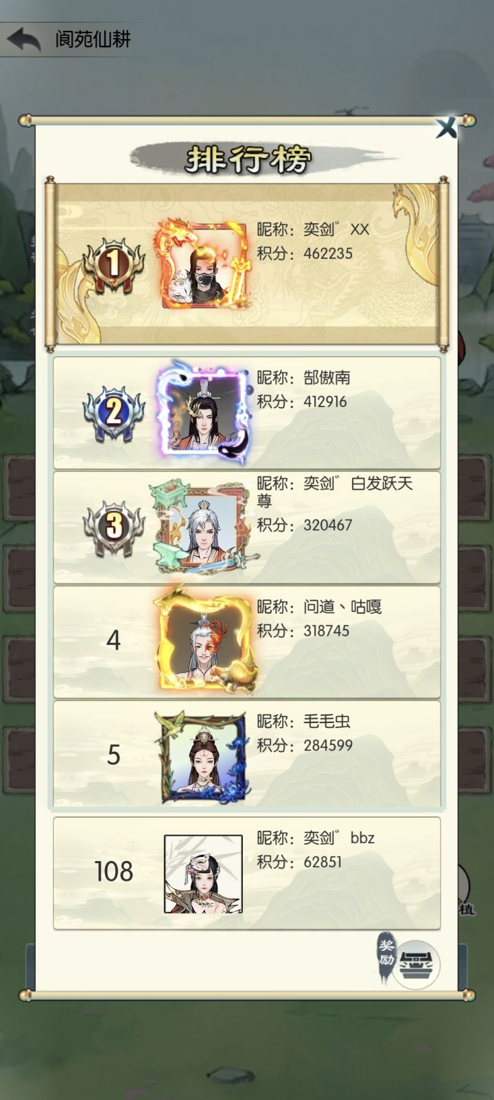 六周年打卡截图
