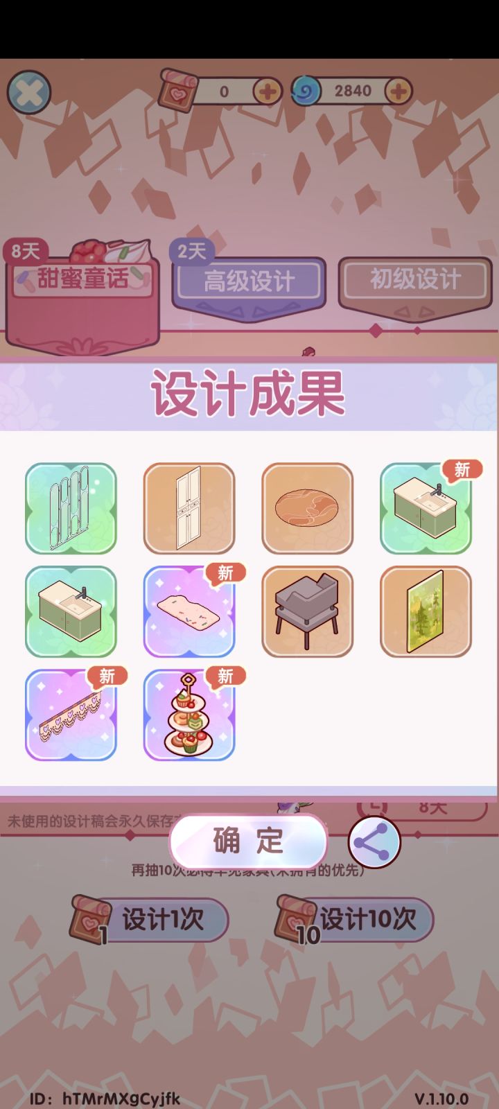 不枉费我两个版本没抽，零氪真难截图