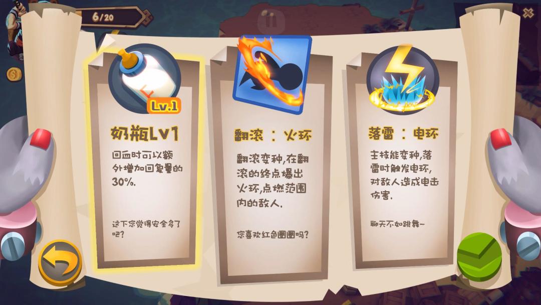 游戏有点顶,瞅一下就会被鄙视。 1