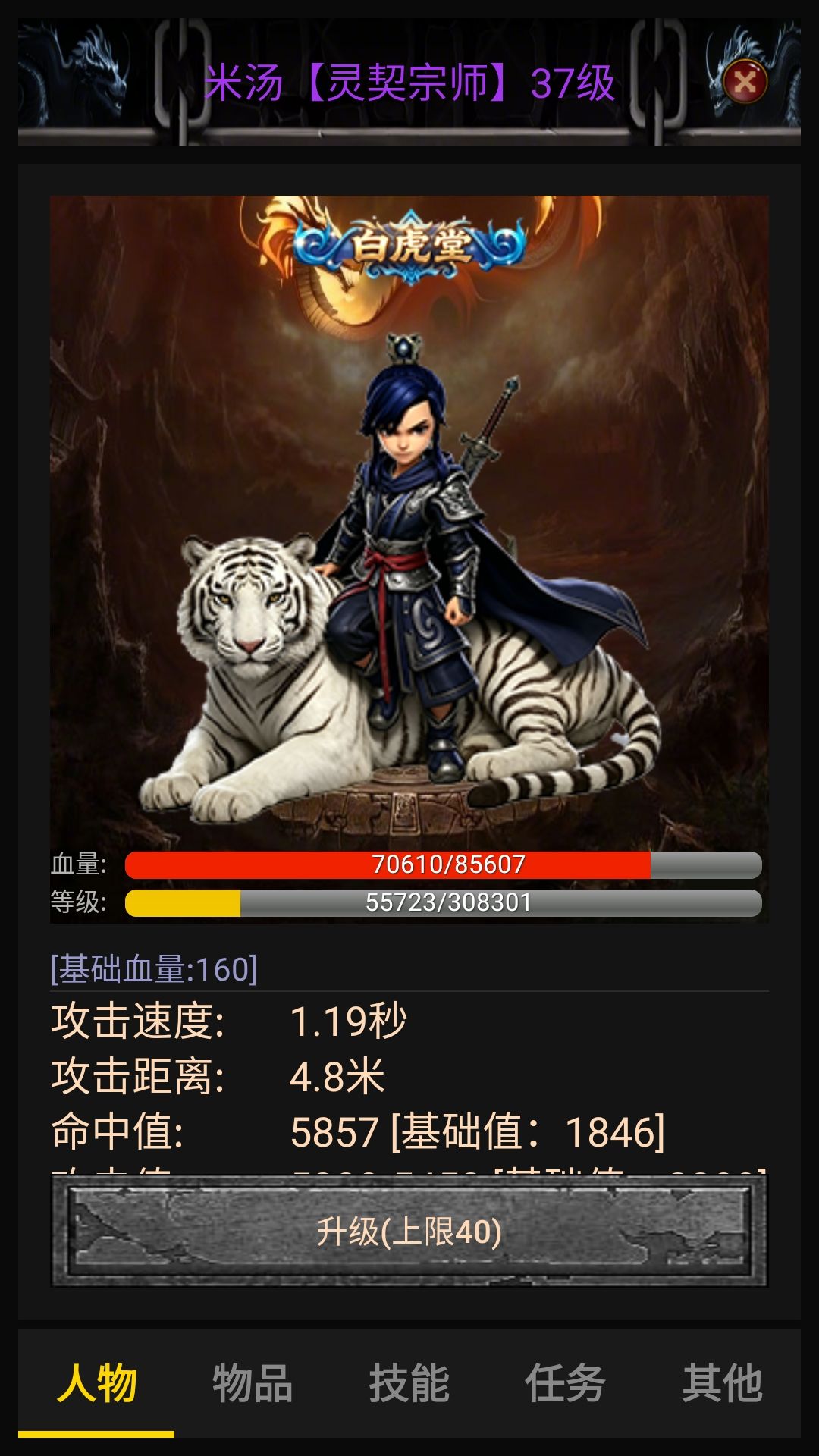 新手攻略 1