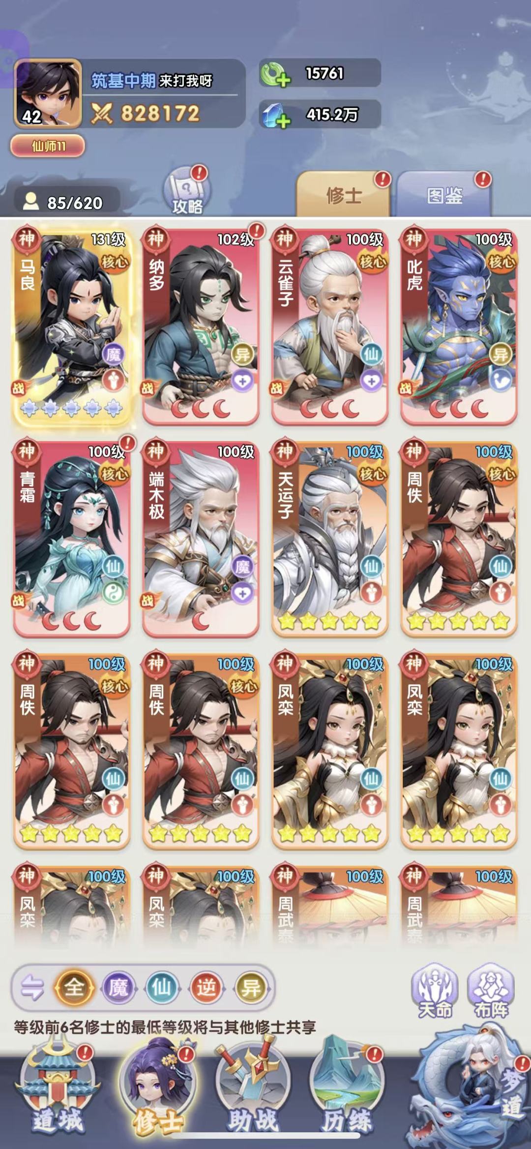 马良很超标啊,相信我 1
