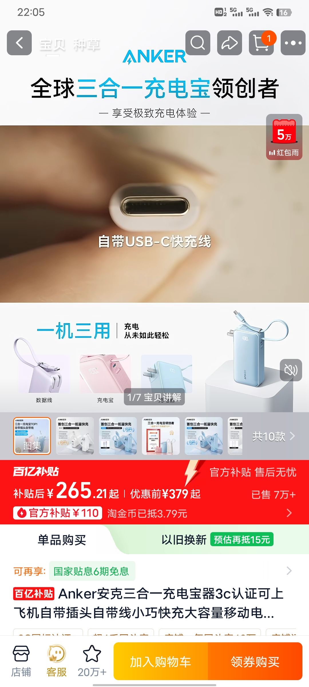 火炬也是好太多了 2