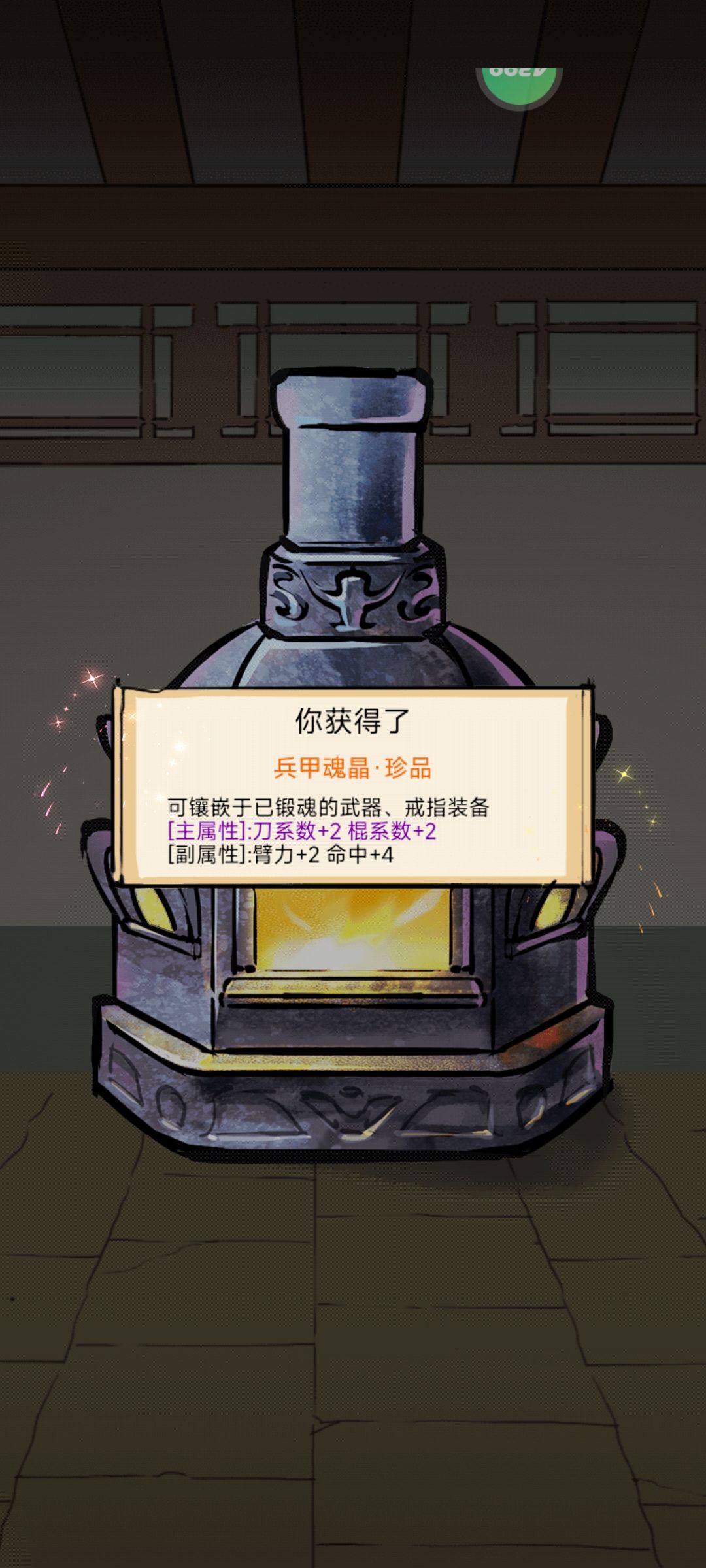 还行,合个系数出来 1