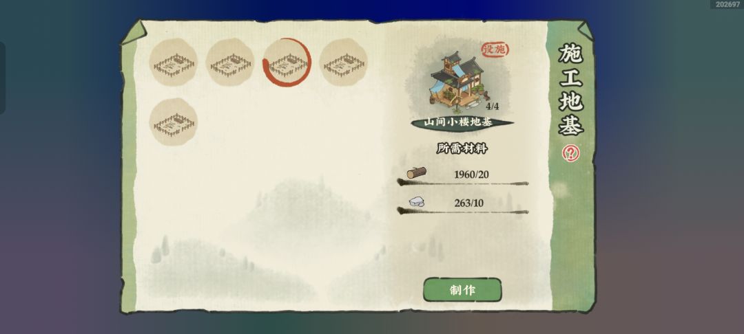 第四天的萌新攻略（已更完）截图