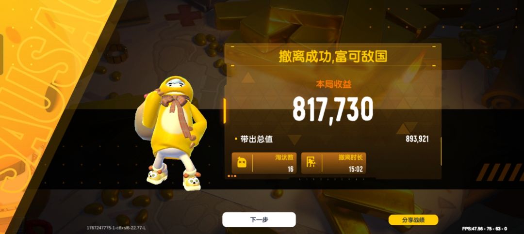 香肠派对摸金 4
