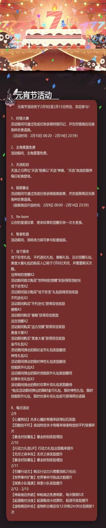 元宵节活动来啦！