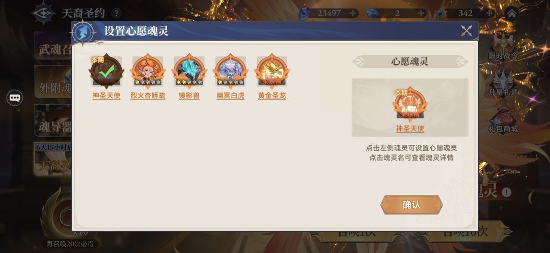 魂灵活动截图