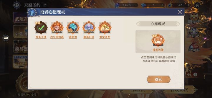 魂灵活动截图