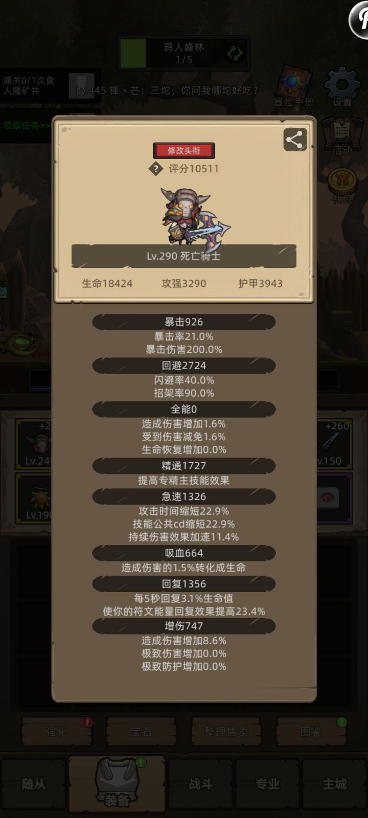 新人血dk求助截图