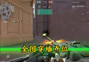 无痛穿墙教学来啦