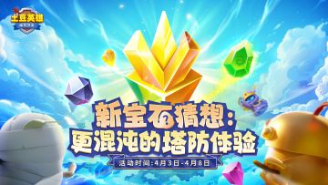 【已开奖】遇上宝石？吃定宝石🌈！