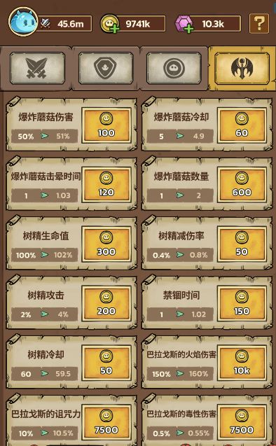 史莱姆城堡 中期 5-8 章攻略 2